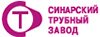 Синарский трубный завод